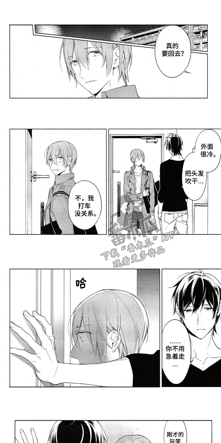 任务数十第32话图