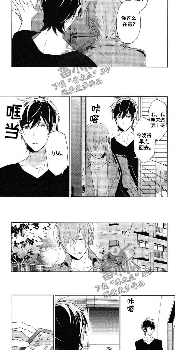 任务数十第32话图