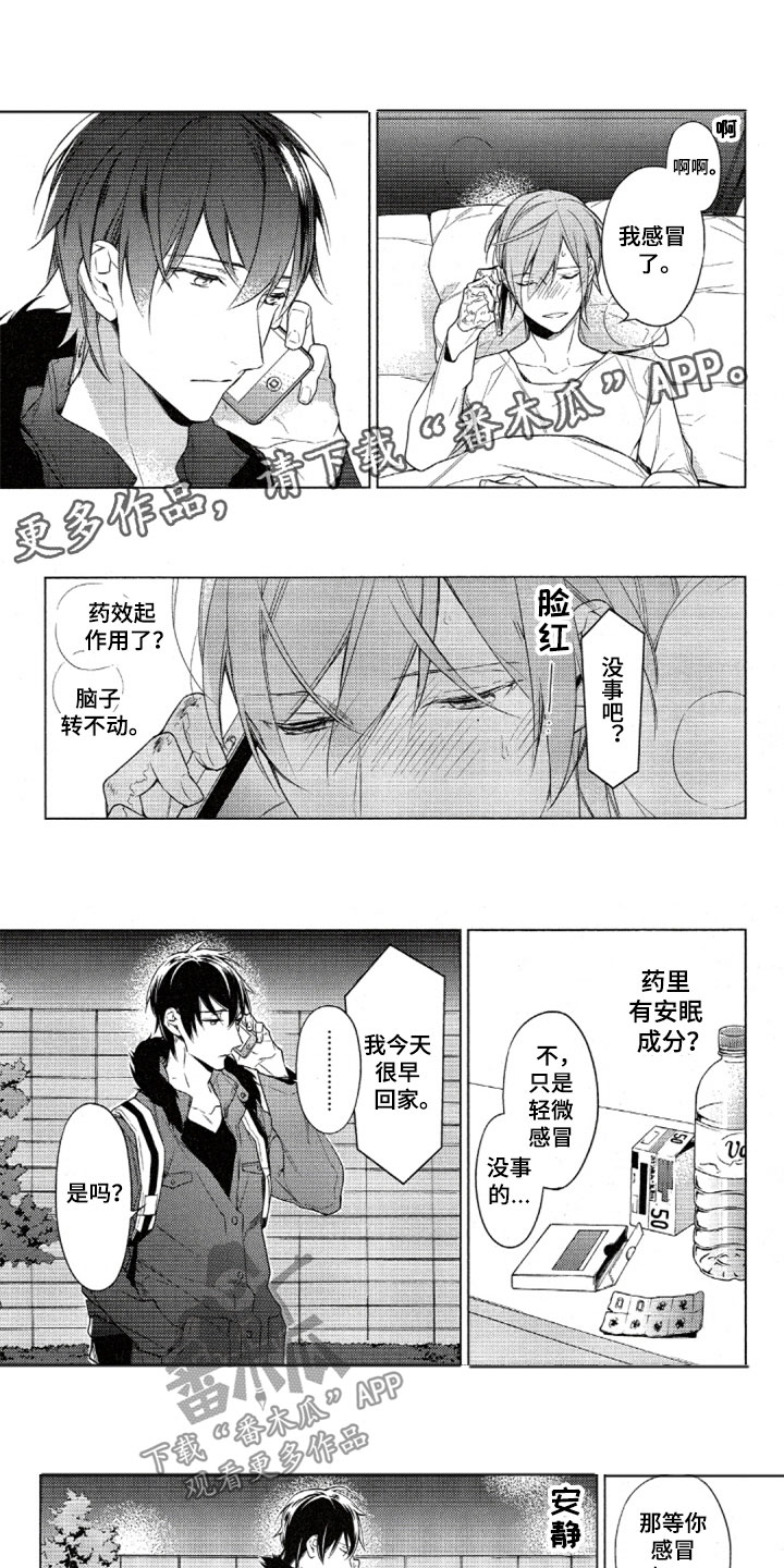 任务数十第33话图