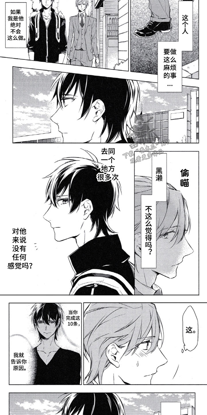 任务数十第7话图