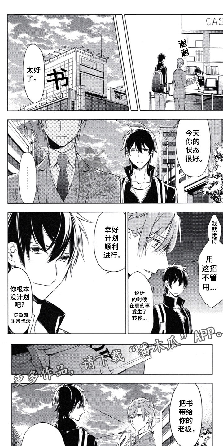 任务数十第8话图