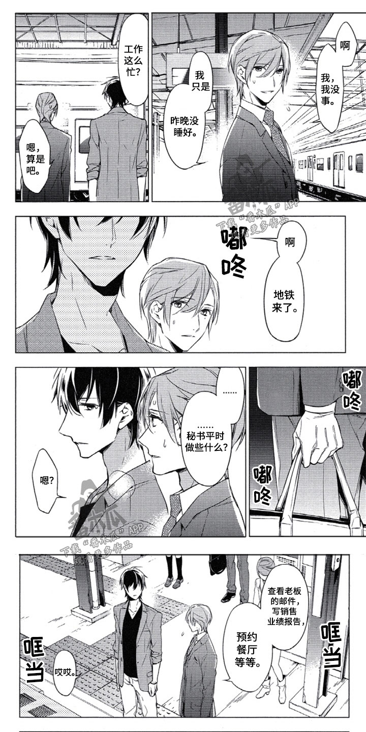 任务数十第9话图