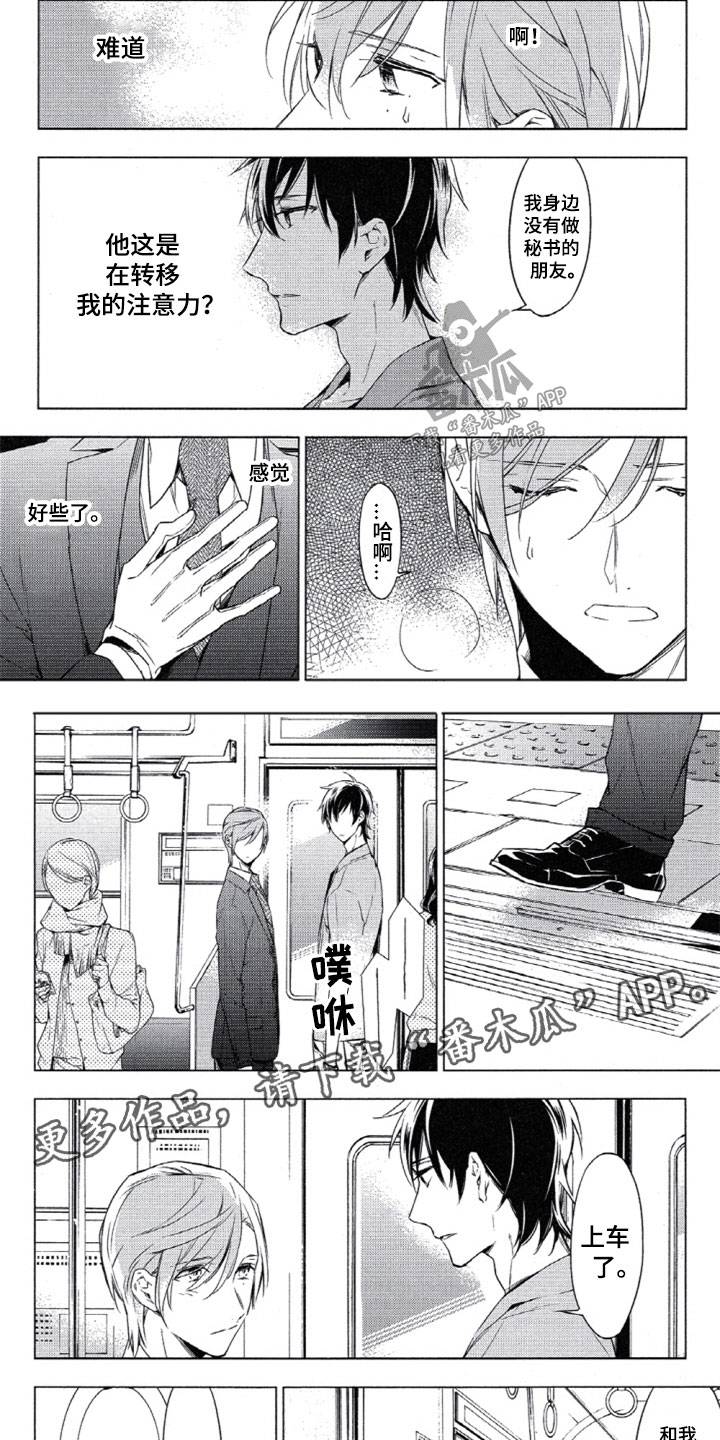 任务数十第9话图