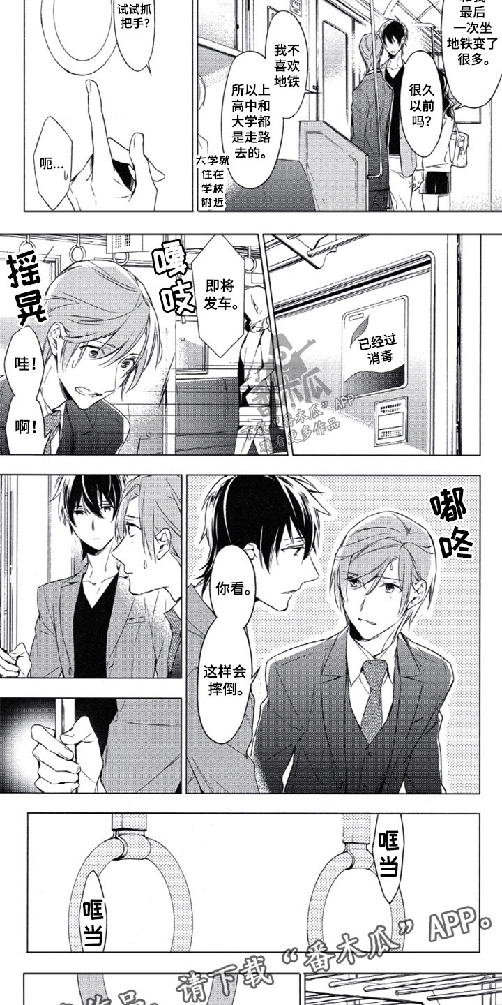 任务数十第9话图