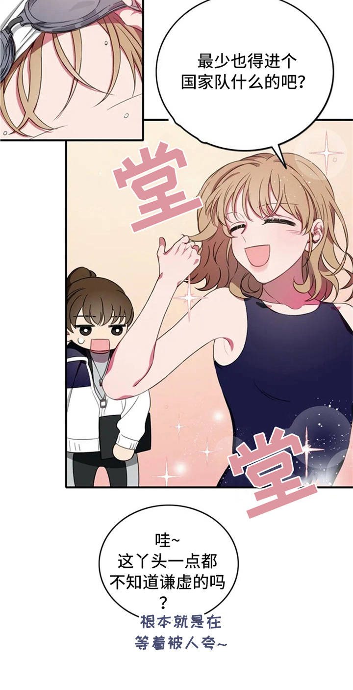 热浪游泳第1话图