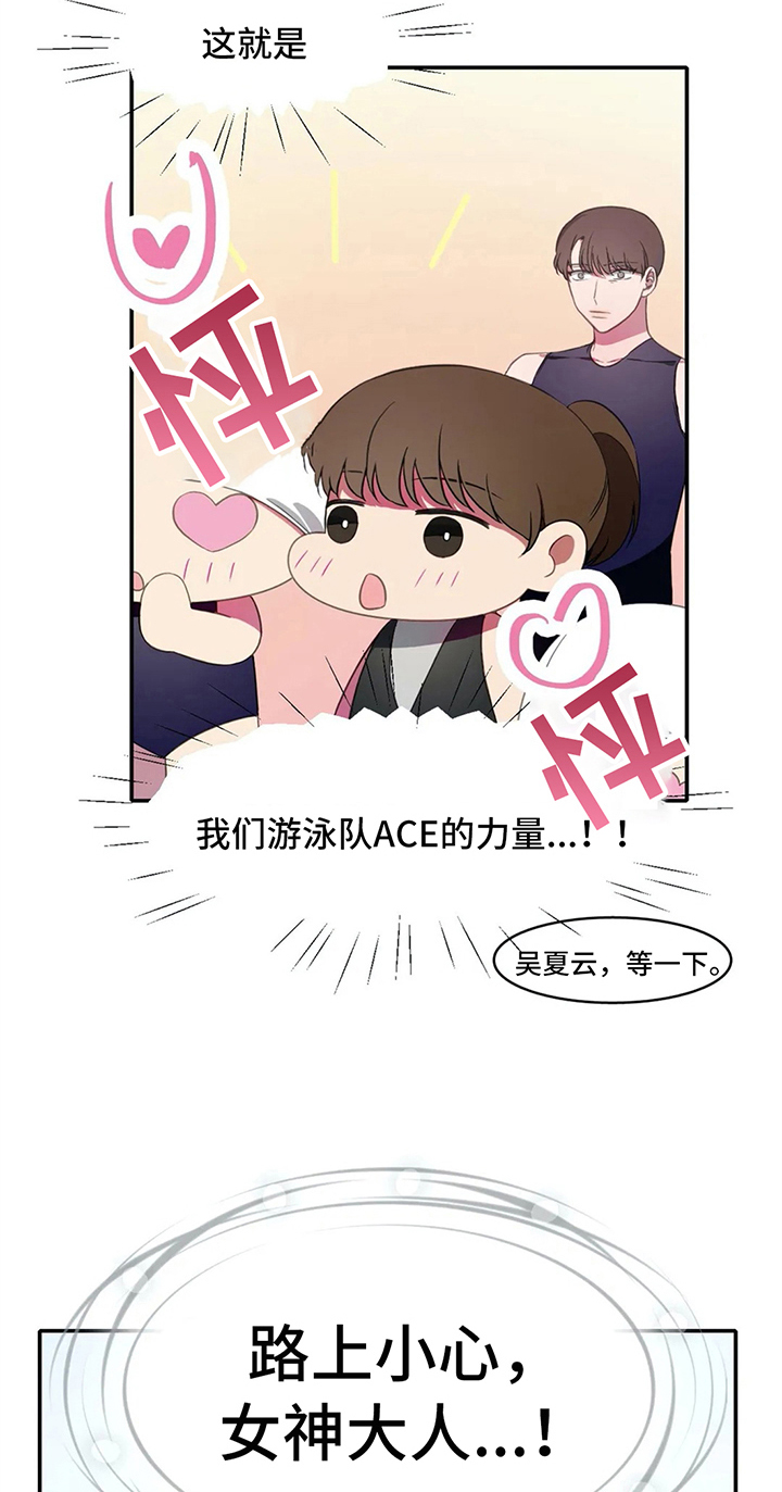 热浪游泳第16话图