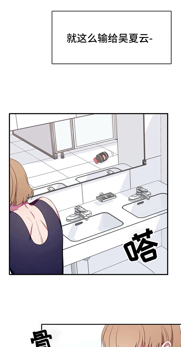 热浪游泳第18话图