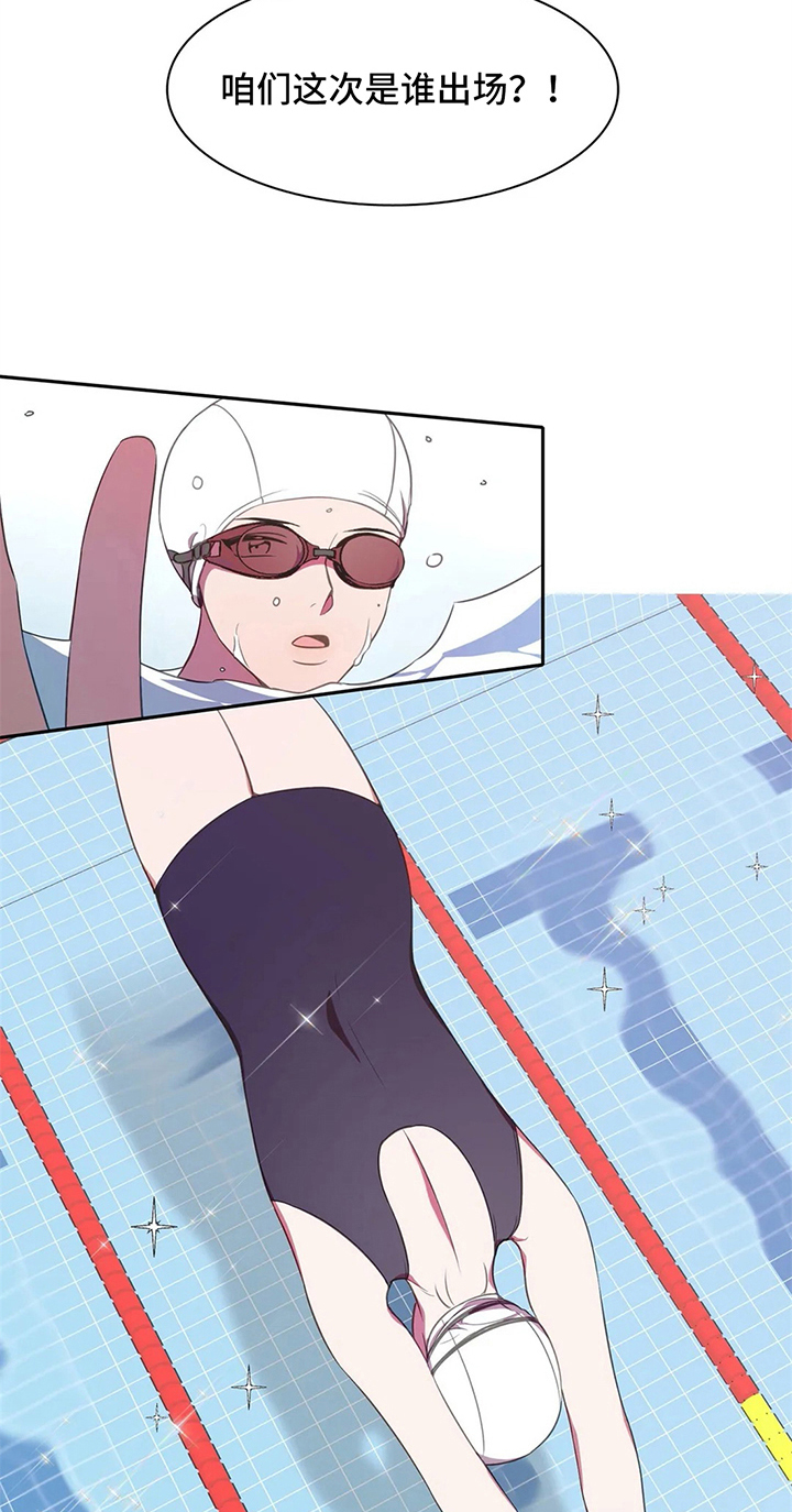 热浪游泳第30话图