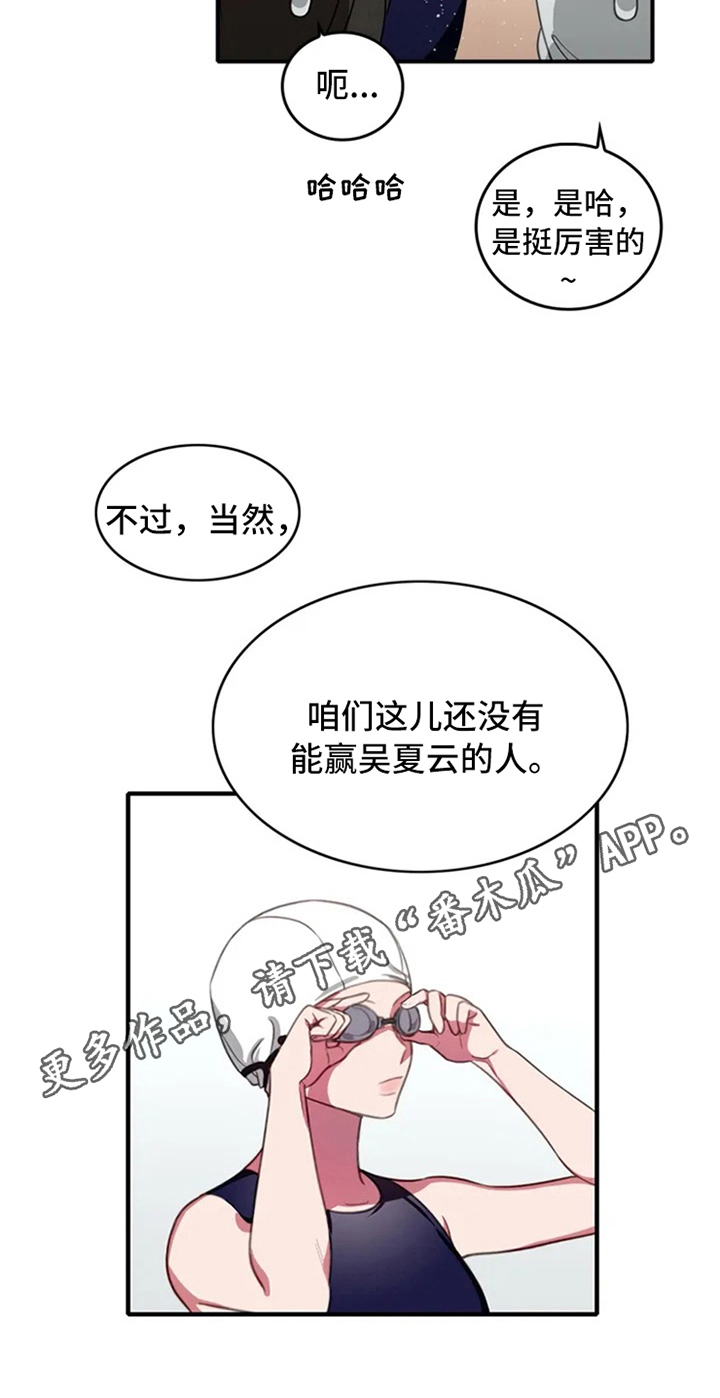 热浪游泳第4话图