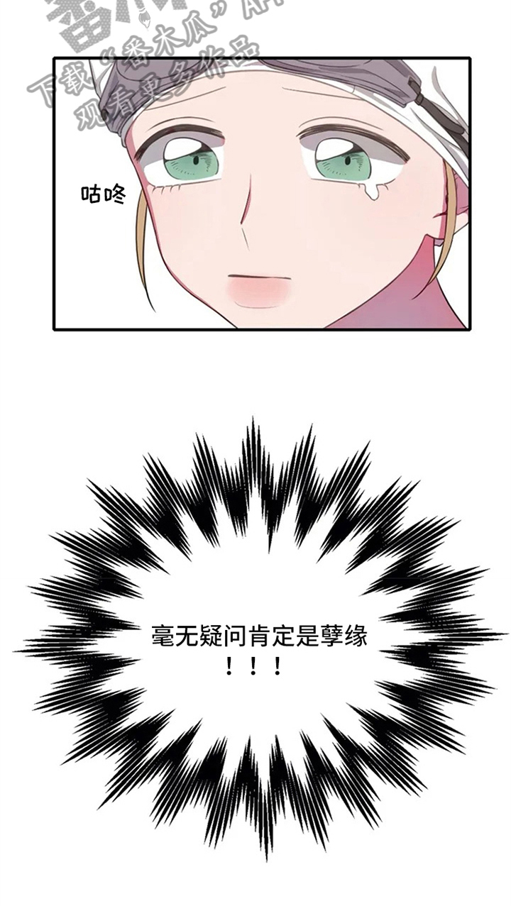 热浪游泳第5话图