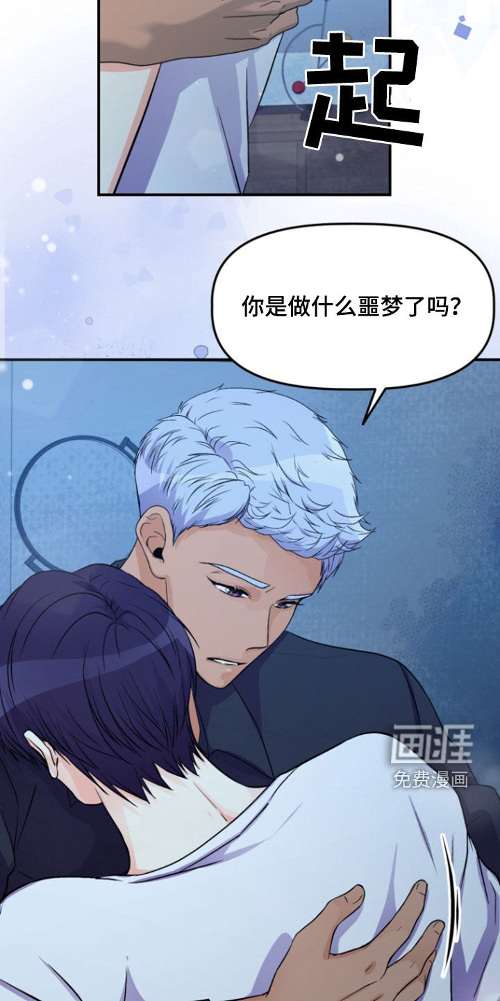 柔软实验第11话图