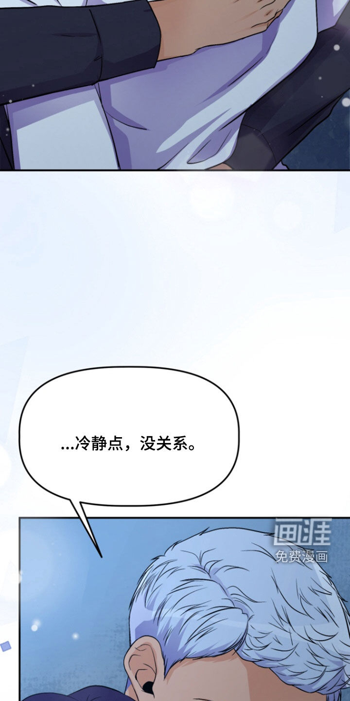 柔软实验第11话图