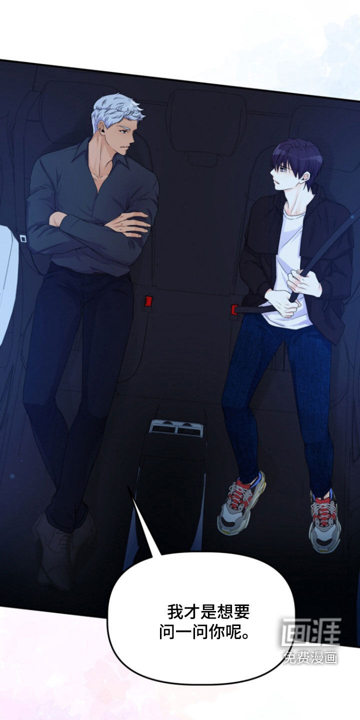 柔软实验第13话图