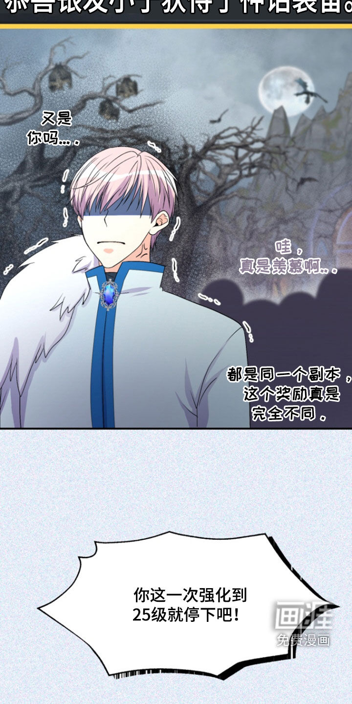 柔软实验第13话图