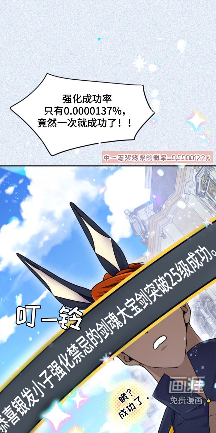 柔软实验第13话图