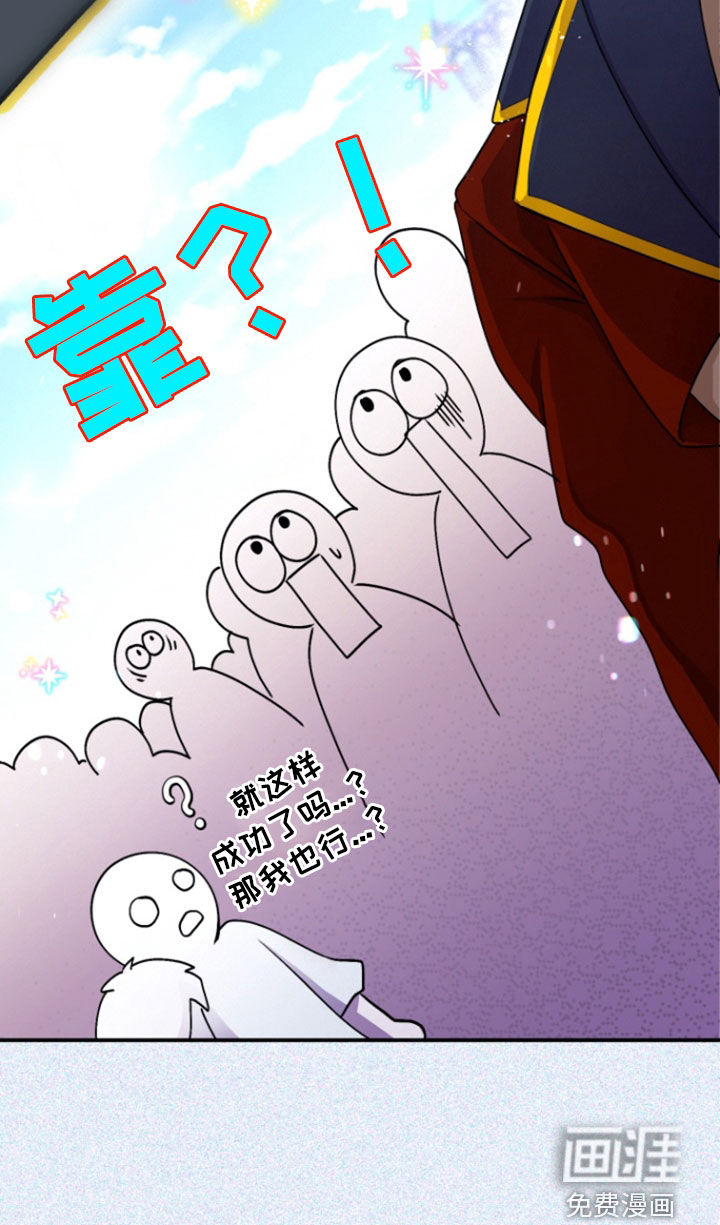 柔软实验第13话图