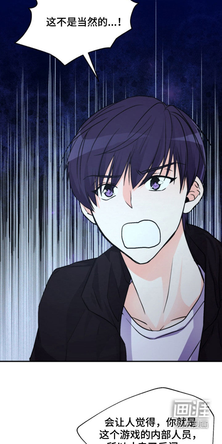 柔软实验第13话图