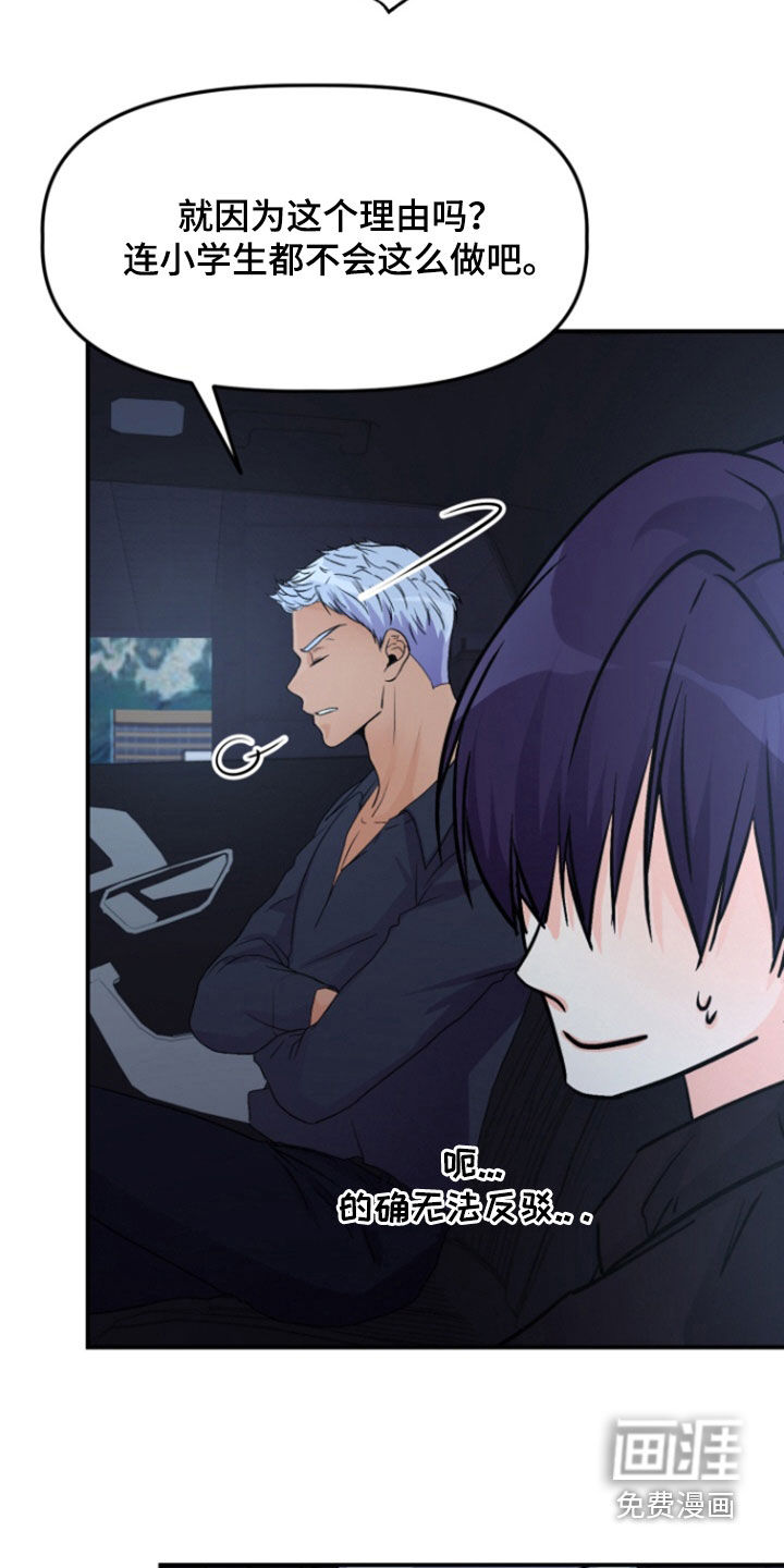 柔软实验第13话图