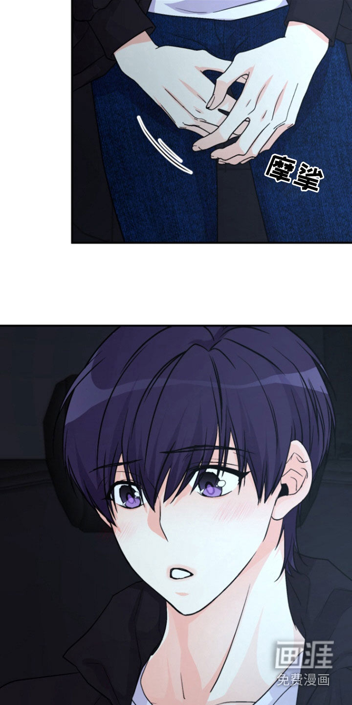 柔软实验第13话图