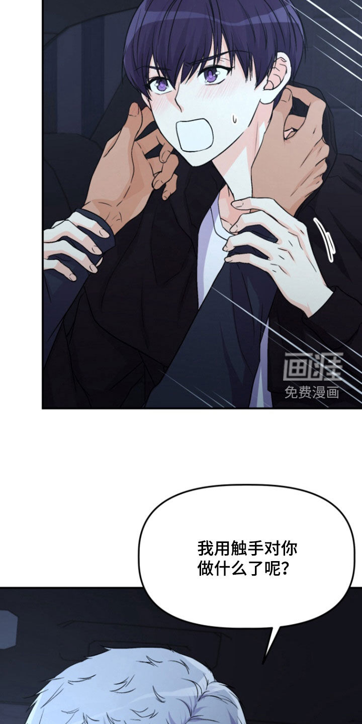 柔软实验第13话图