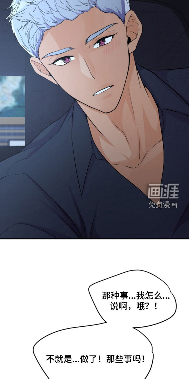 柔软实验第13话图