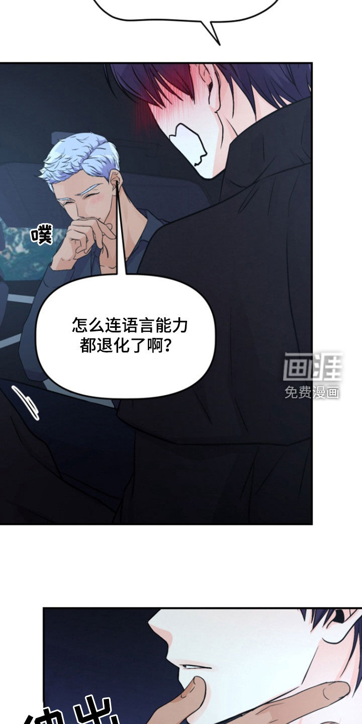 柔软实验第13话图