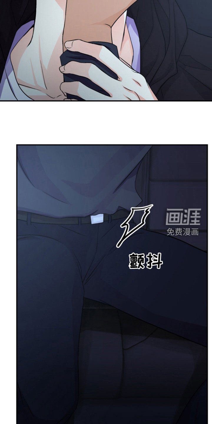 柔软实验第13话图