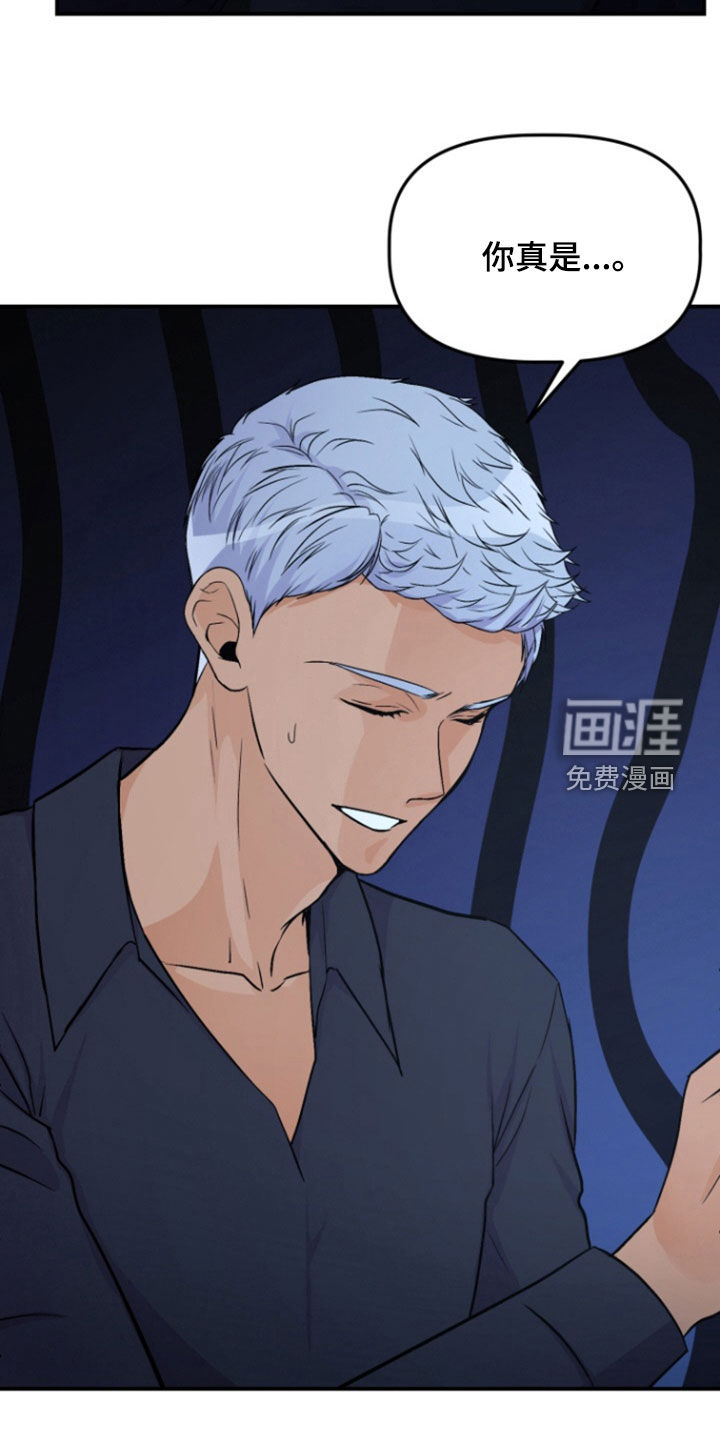 柔软实验第13话图