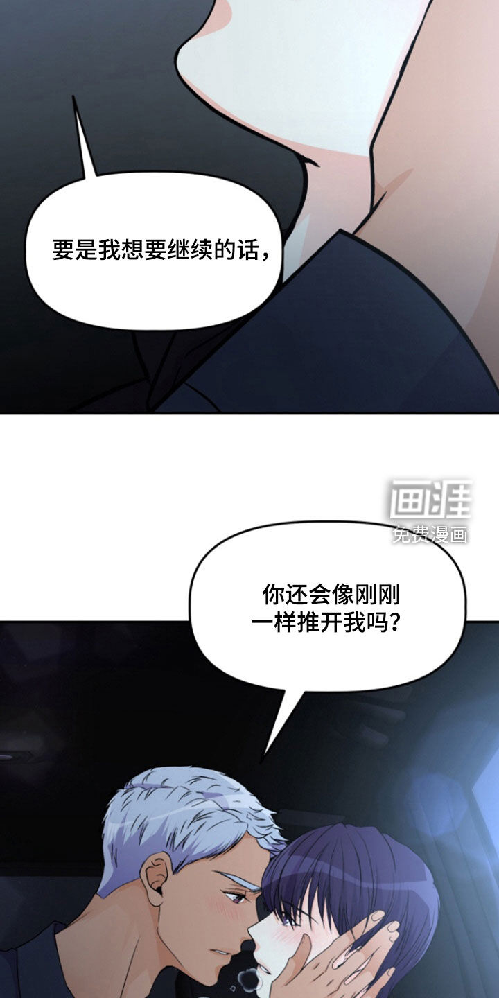 柔软实验第13话图