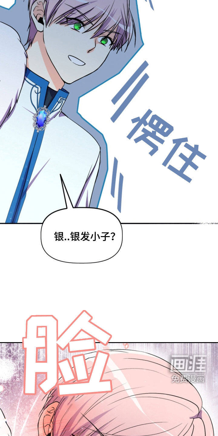 柔软实验第14话图