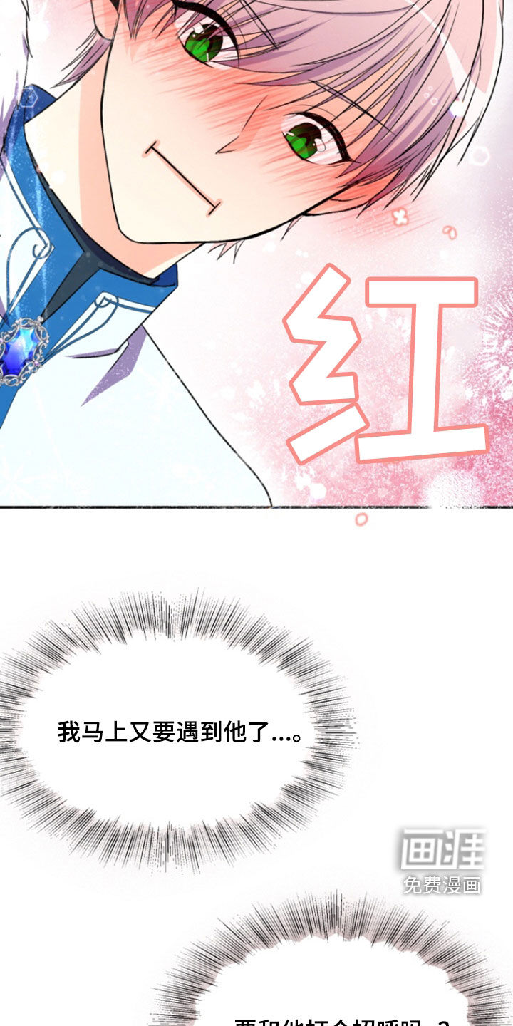 柔软实验第14话图