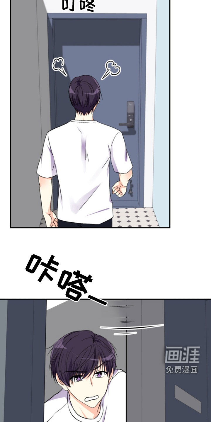 柔软实验第15话图