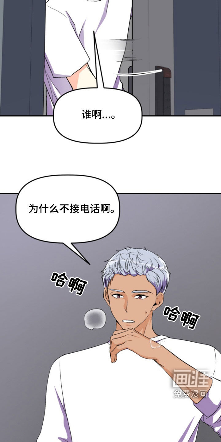 柔软实验第15话图