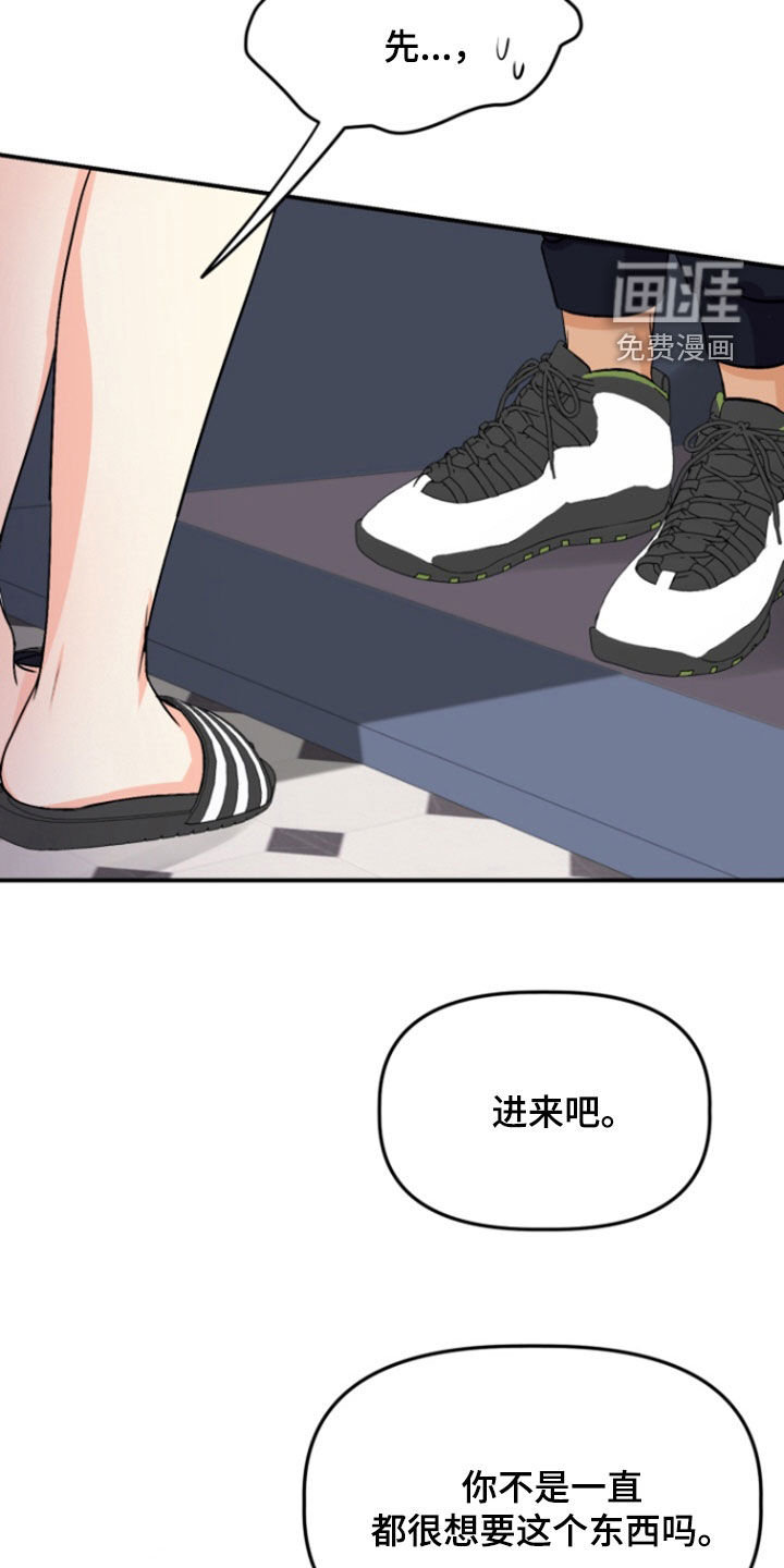 柔软实验第15话图