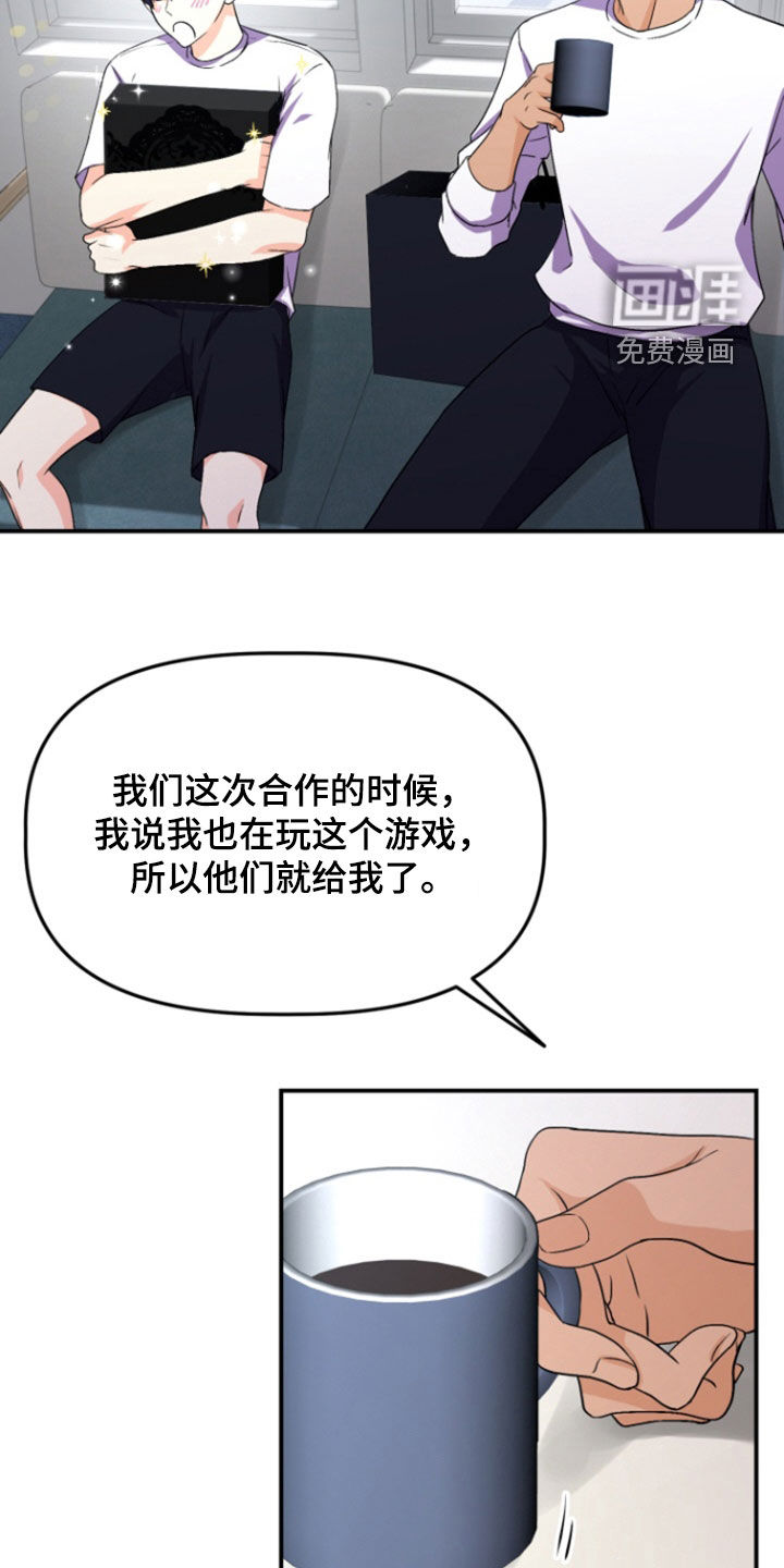 柔软实验第15话图