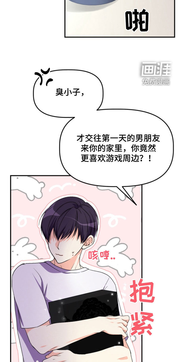 柔软实验第15话图