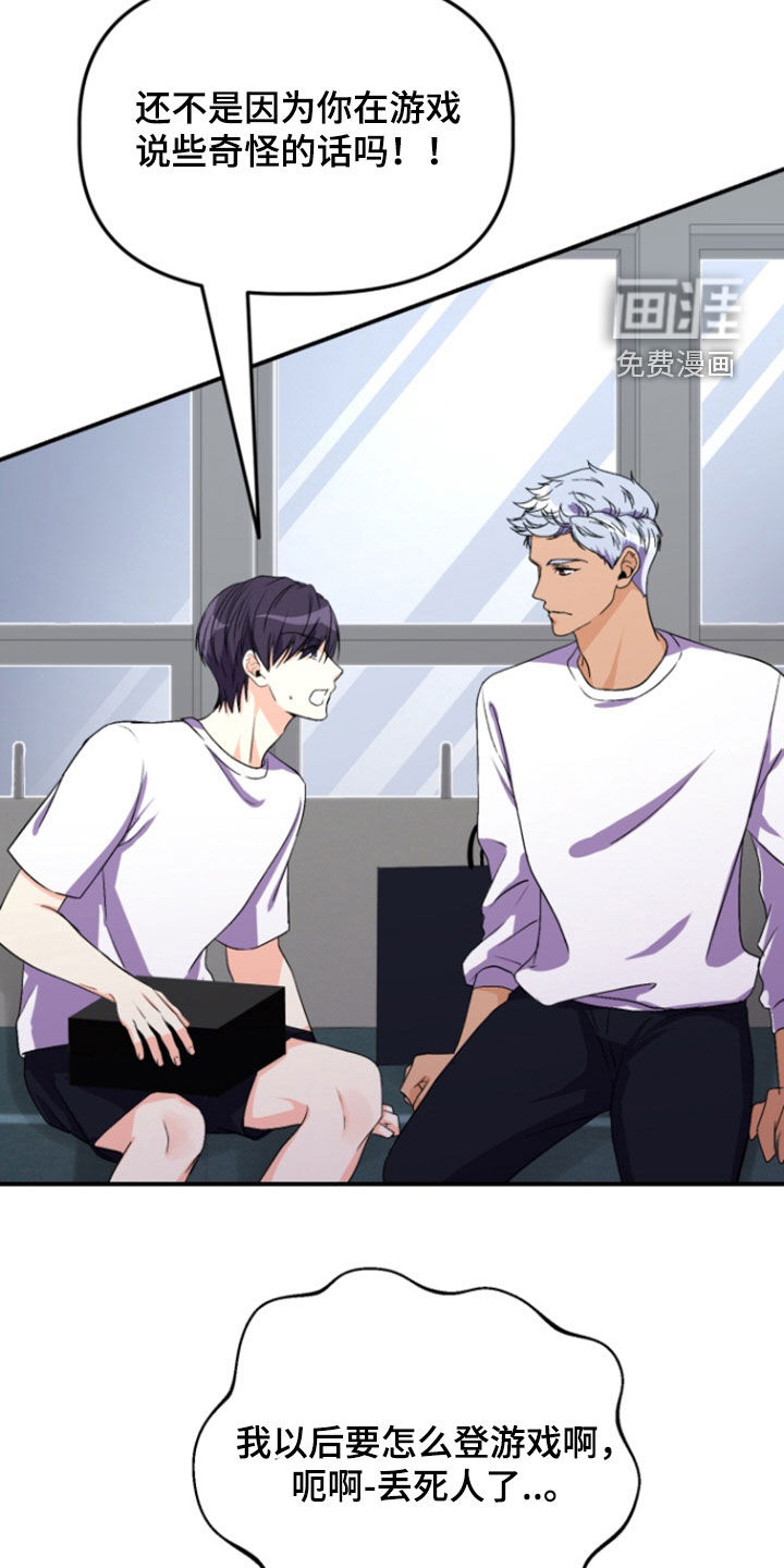 柔软实验第15话图