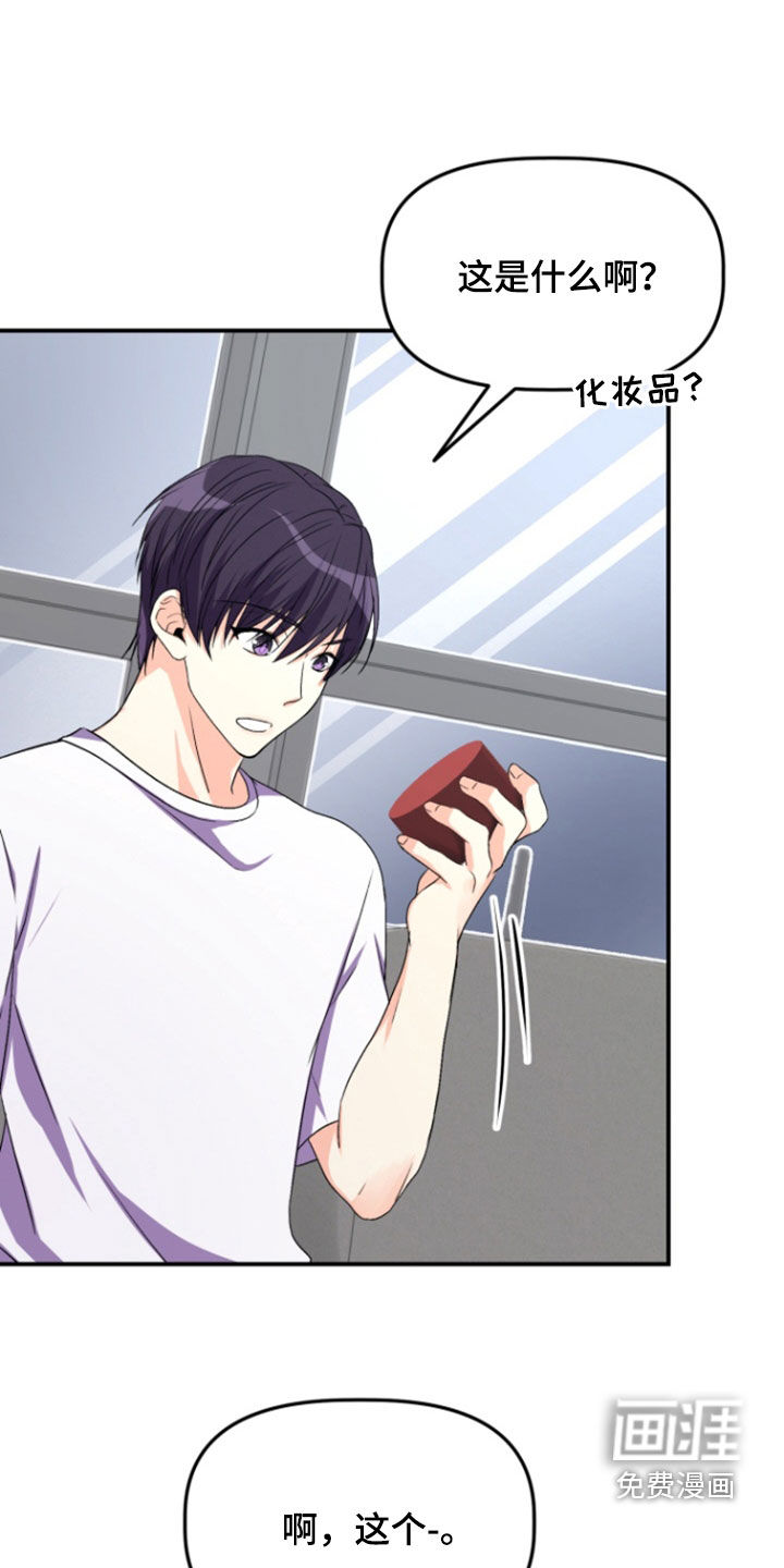 柔软实验第15话图