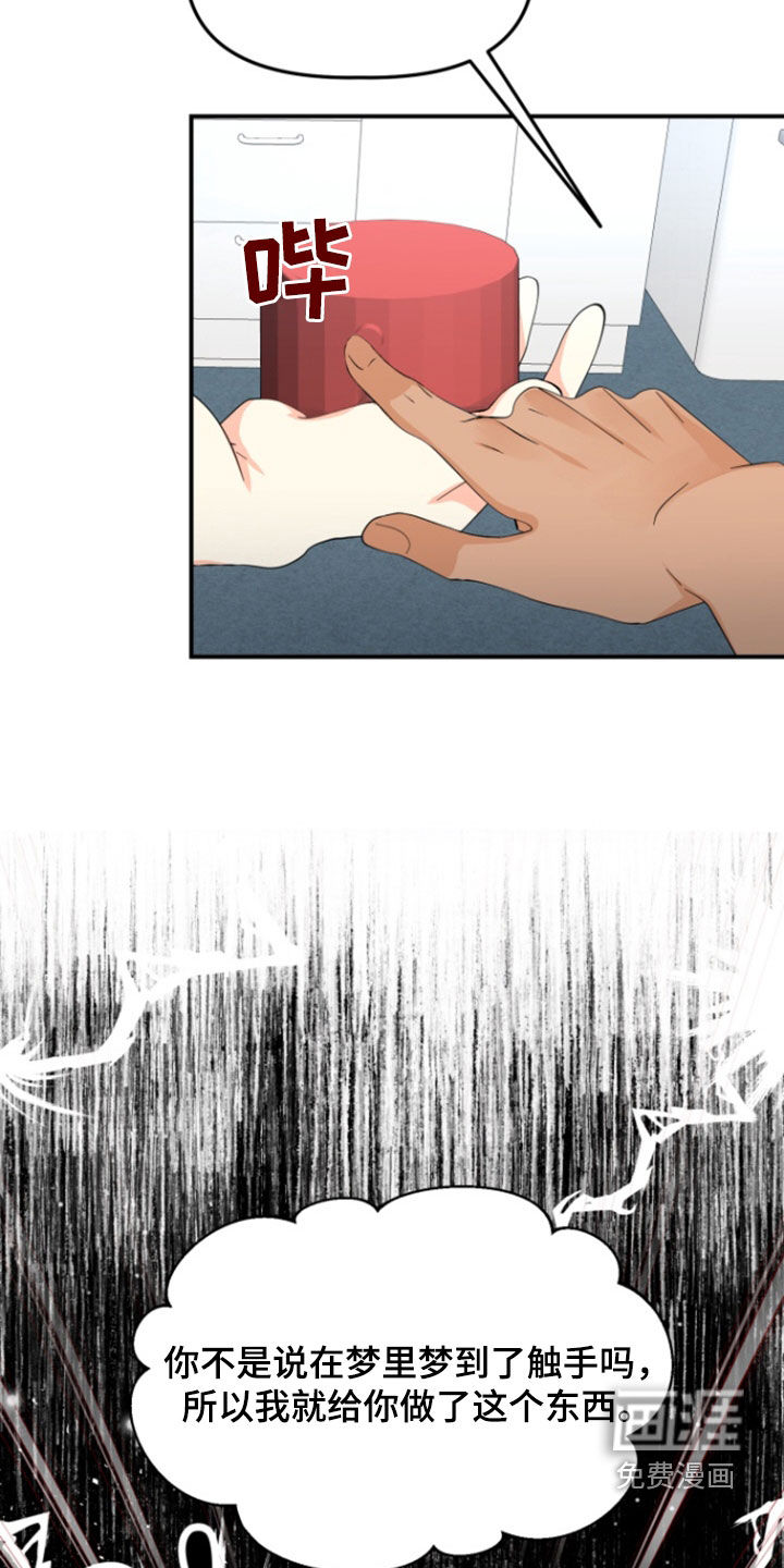 柔软实验第15话图