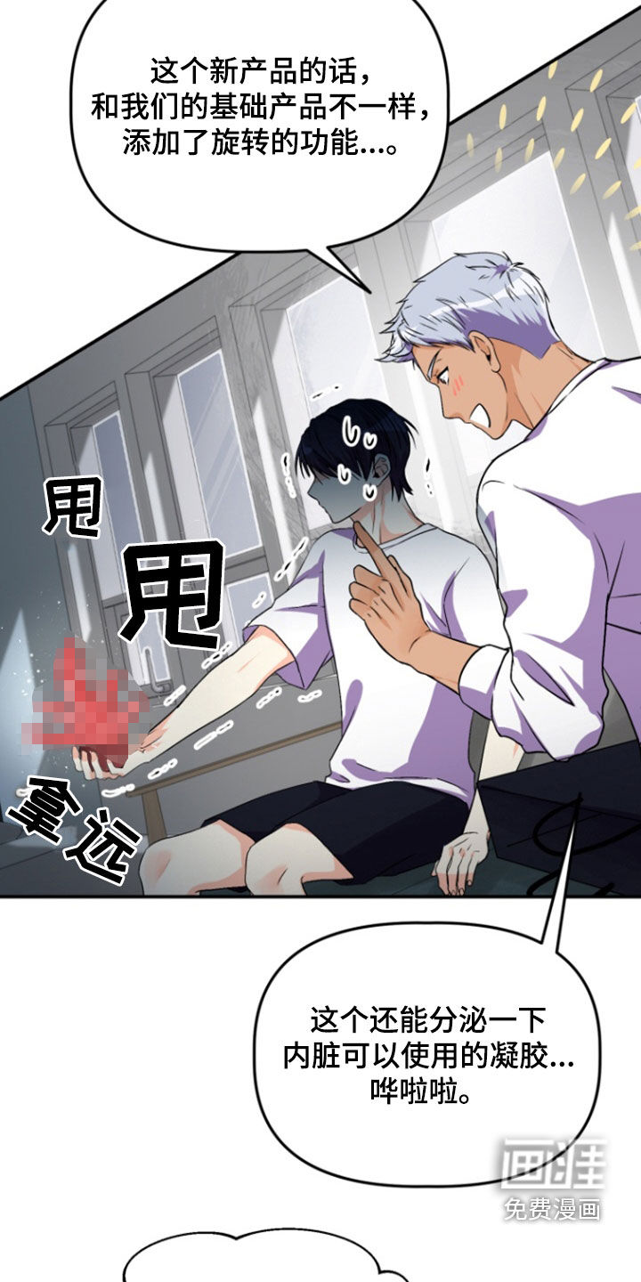 柔软实验第15话图