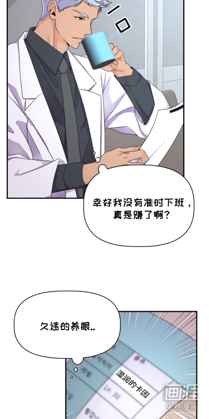 柔软实验第2话图