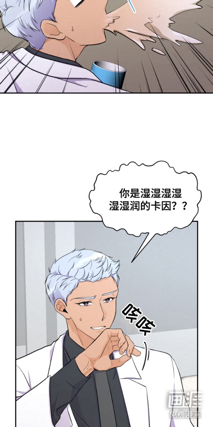 柔软实验第2话图