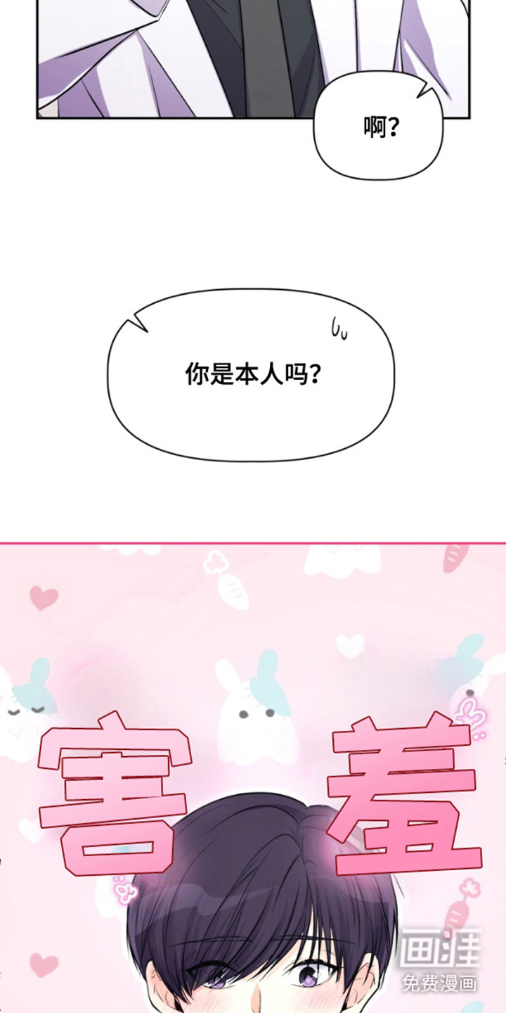 柔软实验第2话图