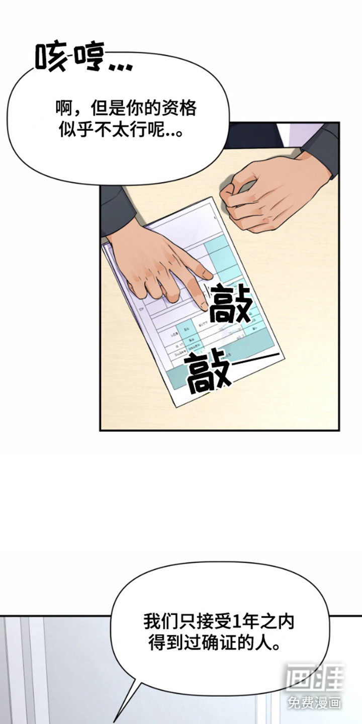 柔软实验第2话图