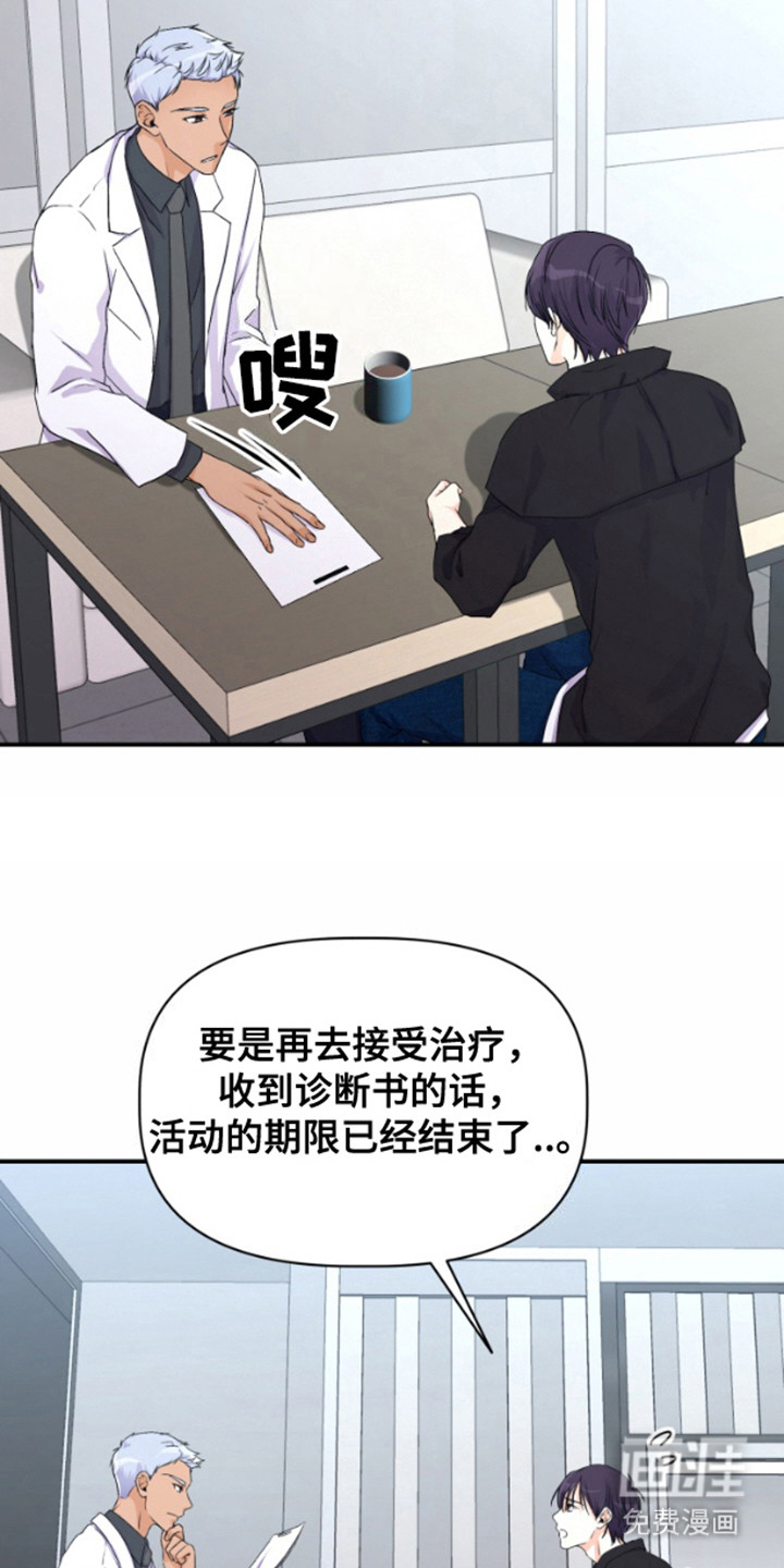 柔软实验第2话图