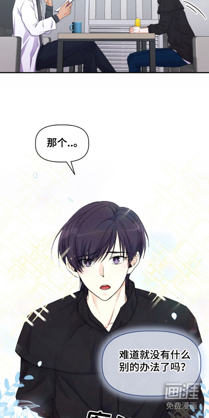 柔软实验第2话图