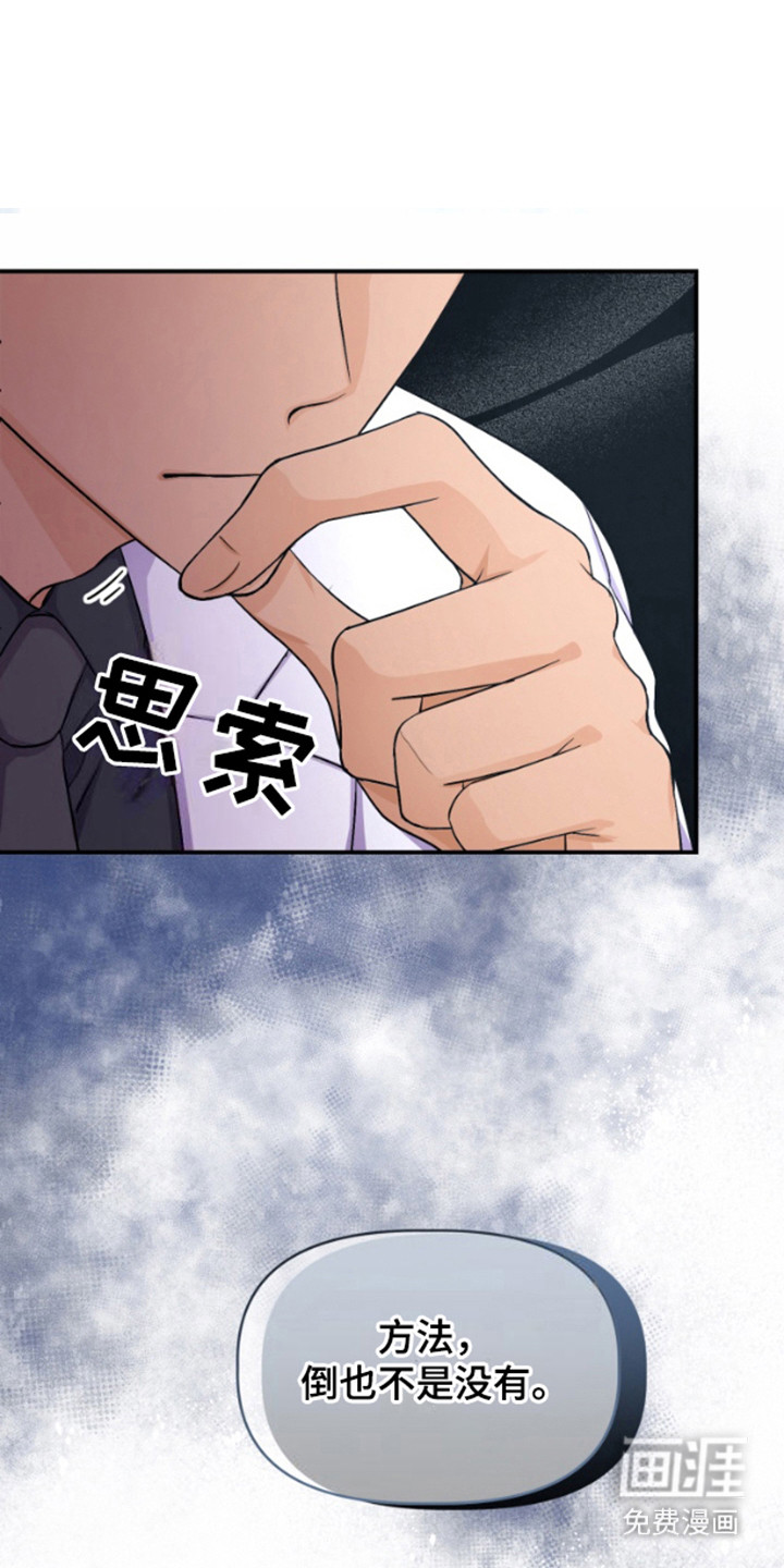 柔软实验第3话图