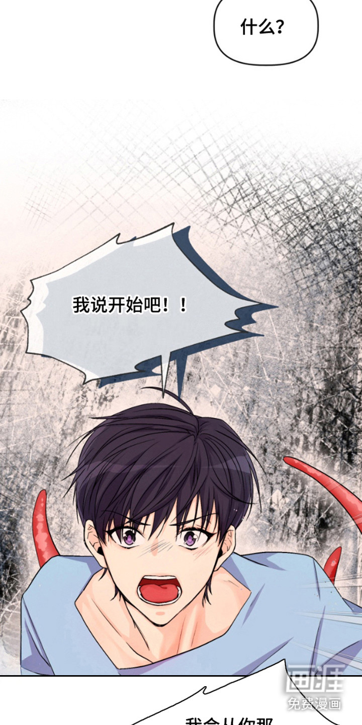 柔软实验第5话图