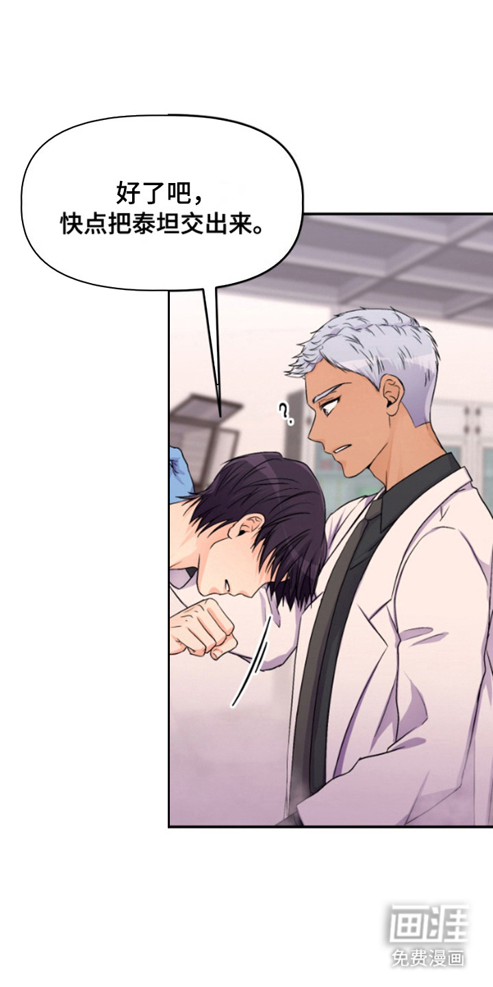 柔软实验第7话图