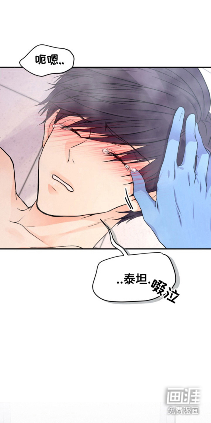 柔软实验第8话图